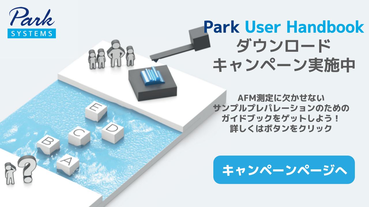 park user handbook Promotion Image JP